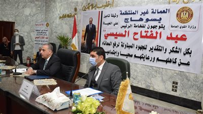 تسليم 5818 عاملا غير منتظم  وثيقة تأمين تكافلي في سوهاج