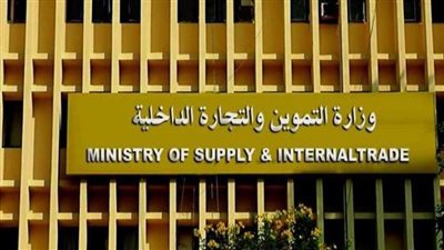 «التموين» تطرح مناقصة لتوريد زيوت لـ «القابضة للصناعات الغذائية»