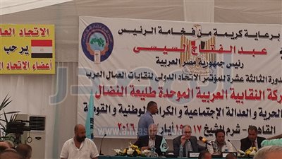 انتخاب غسان غصن أمينا عام  للاتحاد الدولي لنقابات العمال العرب