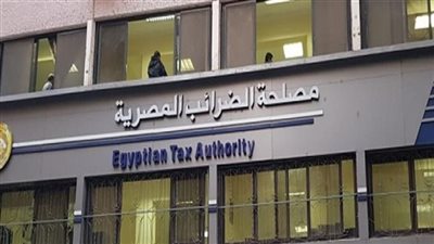 «الضرائب»: المصلحة تقدم كل الإجراءات لإنجاح موسم الإقرارات الضريبية