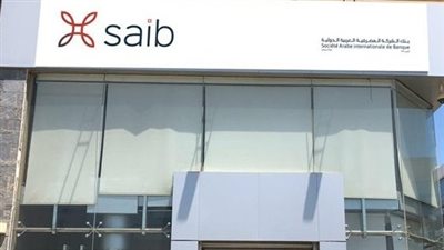 بنك saib يطلق خدمة الموبايل البنكي