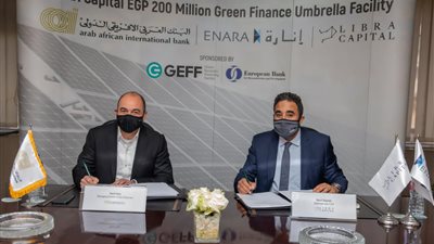 «العربى الأفريقى» يمنح «ليبرا كابيتال» قرض طويل الأجل بـ 200 مليون جنيه