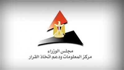 برتوكول بين «معلومات الوزراء» و«القومي للبحوث الاجتماعية» لتعزيز التعاون