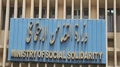 تعرف على خطة وزارة التضامن لتنفيذ مشروع 