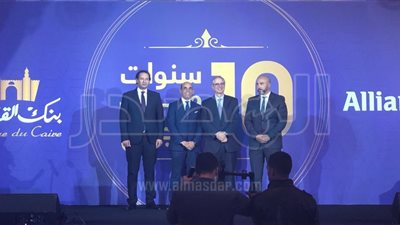  بنك القاهرة يحتفل بمرور 10 سنوات على الشراكة مع 