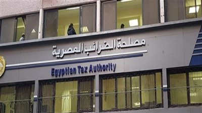 «الضرائب»: مستمرون في تنمية وعي الممولين خلال موسم الإقرارات