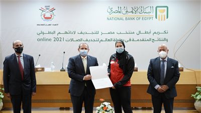 البنك الأهلي يكرم أبطال العالم لتجديف الصالات الافتراضية 2021