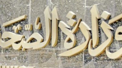 بـ 114 مليون جنيه.. 63 ألف قرار علاج على نفقة الدولة خلال أسبوع 