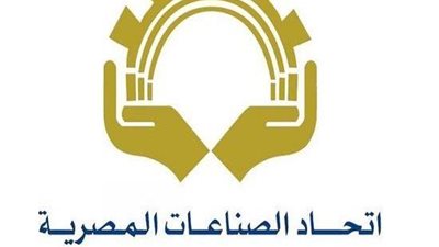 اتحاد الصناعات: 2019 سيكون عام الشراكة مع أفريقيا