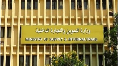 «التموين» تُطلق مهرجان «أهلاً تسوق» بالتعاون مع القطاع الخاص يوليو المقبل