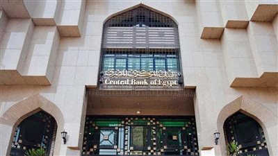 البنك المركزي يوجه بتبسيط إجراءات فتح الحسابات المصرفية