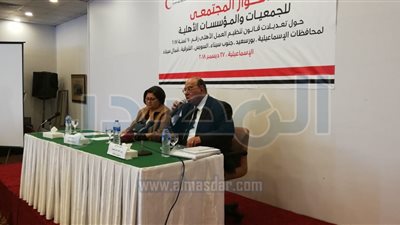 بدء ثالث جلسات الحوار المجتمعي لتعديل قانون الجمعيات الأهلية