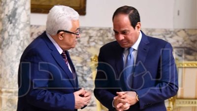 اليوم.. السيسي يبحث مع أبومازن تطورات القضية الفلسطينية