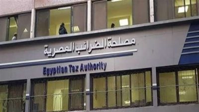 «الضرائب»: مراكز كبار ومتوسطي الممولين وكبار المهن الحرة تعمل اليوم