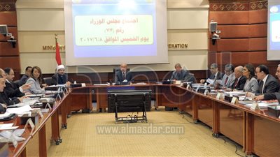 مجلس الوزراء يوافق على تعديلات قانون الشركات