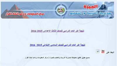 برقم الجلوس.. ننشر نتيجة الشهادة الإعدادية في الجيزة