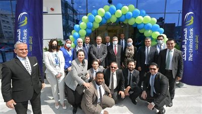 المصرف المتحد يفتتح الفرع الـ 66 ورابع فرع رقمي بالمقطم
