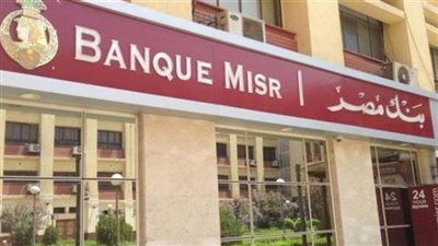 فهمي: انخفاض سعر الفائدة وحل أزمة التسجيل أنهيا أزمة التمويل العقاري