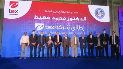 وزير المالية يكرم 5 شركات للالتزام بتقديم الإقرار الضريبي إلكترونيًا