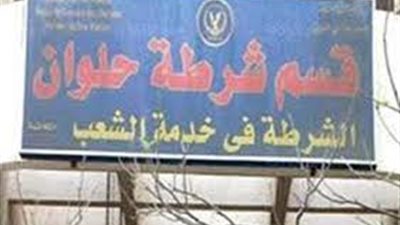 مد أجل الحكم في قضية 