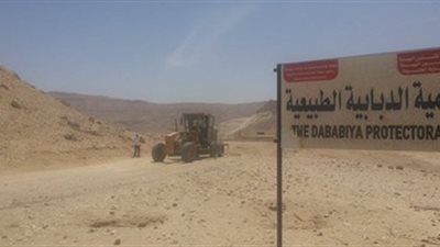 تحديد المنطقة المحيطة لمحمية الدبابية الطبيعية بمحافظة الأقصر