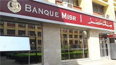 الإتربي يشكر السلطات السعودية للموافقة على افتتاح فرع بنك مصر في المملكة