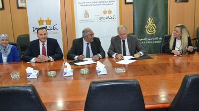 بروتوكول تعاون بين بنك القاهرة و