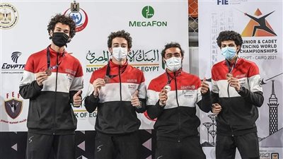 برعاية البنك الأهلي.. منتخب مصر لسلاح السيف للشباب والناشئين يتوج بطلا للعالم