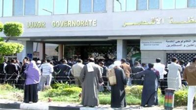 محافظة الأقصر تعلن عن تفاصيل العقد التأسيسي لجمعية 