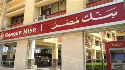 بنك مصر يوقع اتفاقية مع «جيديا» لنشر نقاط البيع الإلكترونية