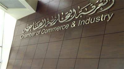 الغرف التجارية: 80 مقترحا لمشاريع مع 