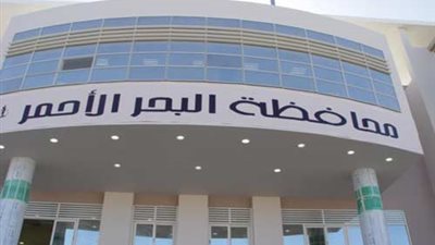 الاتحاد الأوروبي يدعم برنامج إصلاح التعليم الفني بمحافظة البحر الأحمر