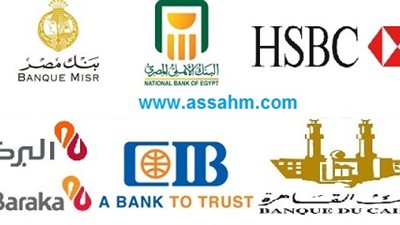 البنوك والبورصة يعاودان نشاطهما بعد انتهاء إجازة العيد