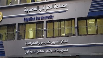 «الضرائب»: إستمرار العمل بالمراكز الثلاثة وقطاع الأموال يومي الجمعة والسبت