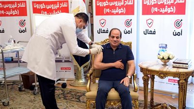 السيسي يتلقى اللقاح المضاد لفيروس كورونا
