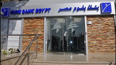 3 مليارات جنيه محفظة المشروعات الصغيرة ببنك بلوم - مصر