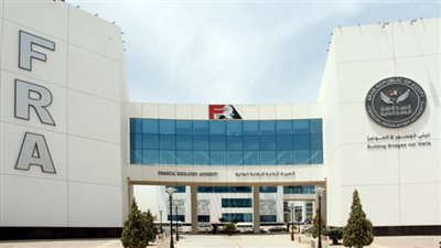 «الرقابة المالية» تقرر تعديل ضوابط وإجراءات الطرح العام والخاص