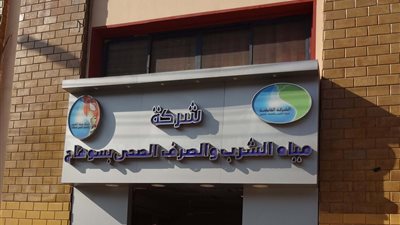 71,5 مليون يورو قيمة تمويلات الاتحاد الأوروبي لمشروعات مياه وصرف بسوهاج