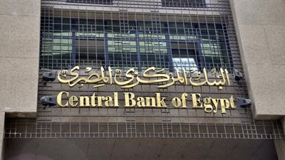 تعيين جمال نجم ولبنى هلال نائبين لمحافظ البنك المركزي المصري