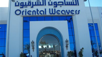 البورصة تُقر قيد تخفيض رأسمال «النساجون الشرقيون» إلى 443,4 مليون جنيه