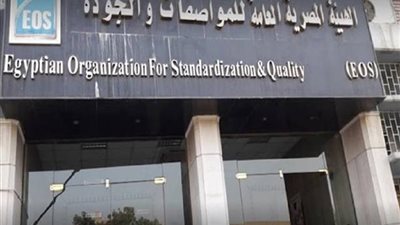 اعتماد 328 مواصفة قياسية مصرية في عدة قطاعات