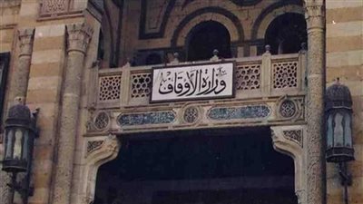 حقيقة غياب الرقابة على أموال الأوقاف بموجب قانون «صندوق الوقف الخيري»