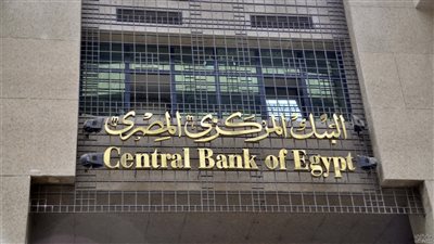 البنك المركزي: ارتفاع الاحتياطي النقدي الأجنبي إلى 40.468 مليار دولار