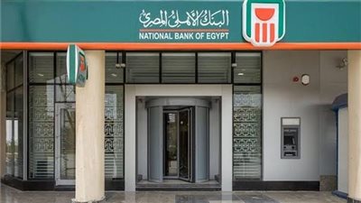 البنك الأهلي يُعيد تقسيم العملاء إلى فئات متنوعة لتعزيز الخدمات