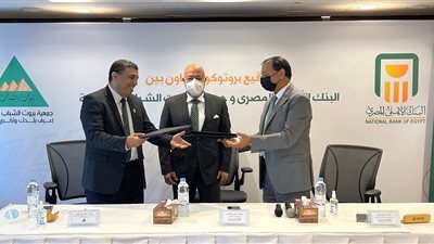 البنك الأهلي يوقع بروتوكول تعاون مع جمعية بيوت الشباب المصرية