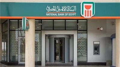 البنك الأهلي المصري يطلق خدمة إصدار بطاقة الخصم المباشر لحظيا