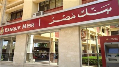 بنك مصر يوقع اتفاقية مع شركة سهل لتقديم خدمات التحصيل الإلكتروني
