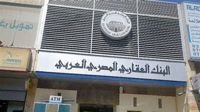 البنك العقارى يضخ 200 مليون جنيه فى التأجير التمويلى والمتناهى الصغر