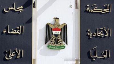 المحكمة العليا بالعراق تصدر أمرا بوقف إجراء استفتاء إقليم كردستان