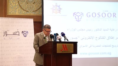 إطلاق الكتالوج الإلكتروني للترويج للمنتجات المصرية في الأسواق العالمية 